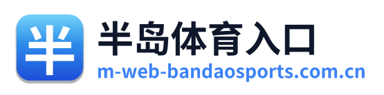 半岛体育入口 Logo